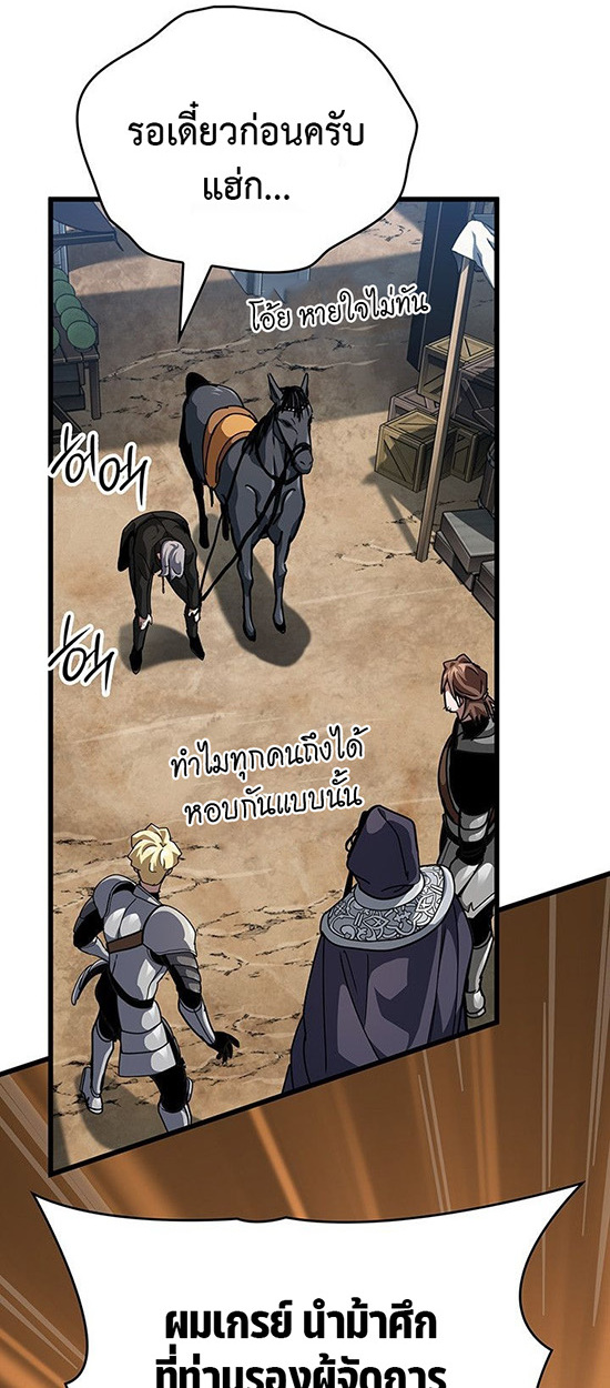 Crimson Reset ชีวิตครั้งที่สองของราชันรัตติกาล หลังจากหลบหนีมาครึ่งปี แวมไพร์ยูจีนก็ถูกสังหารในที่สุด - หน้า 65