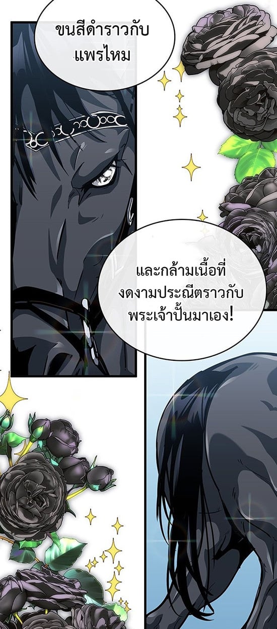 Crimson Reset ชีวิตครั้งที่สองของราชันรัตติกาล หลังจากหลบหนีมาครึ่งปี แวมไพร์ยูจีนก็ถูกสังหารในที่สุด - หน้า 67