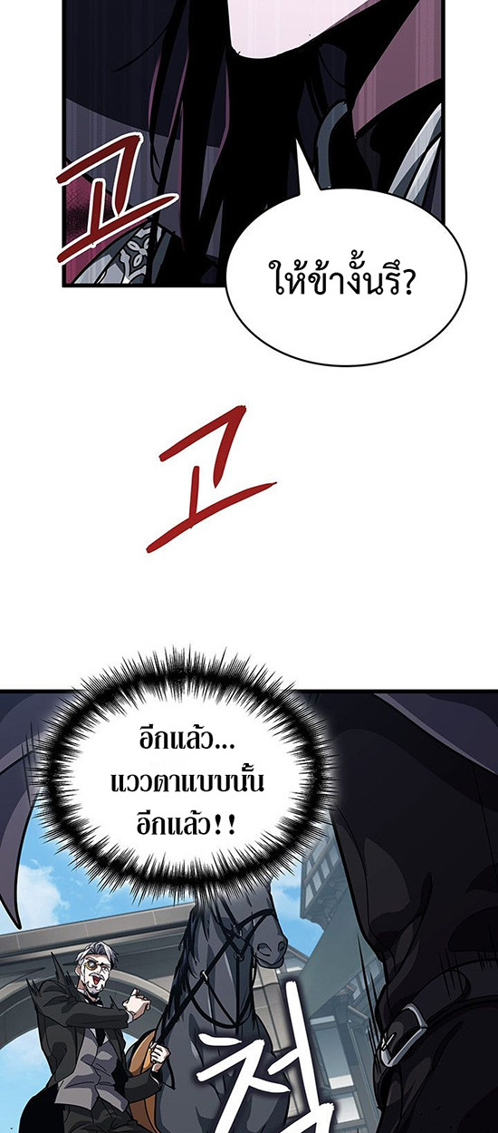 Crimson Reset ชีวิตครั้งที่สองของราชันรัตติกาล หลังจากหลบหนีมาครึ่งปี แวมไพร์ยูจีนก็ถูกสังหารในที่สุด - หน้า 69