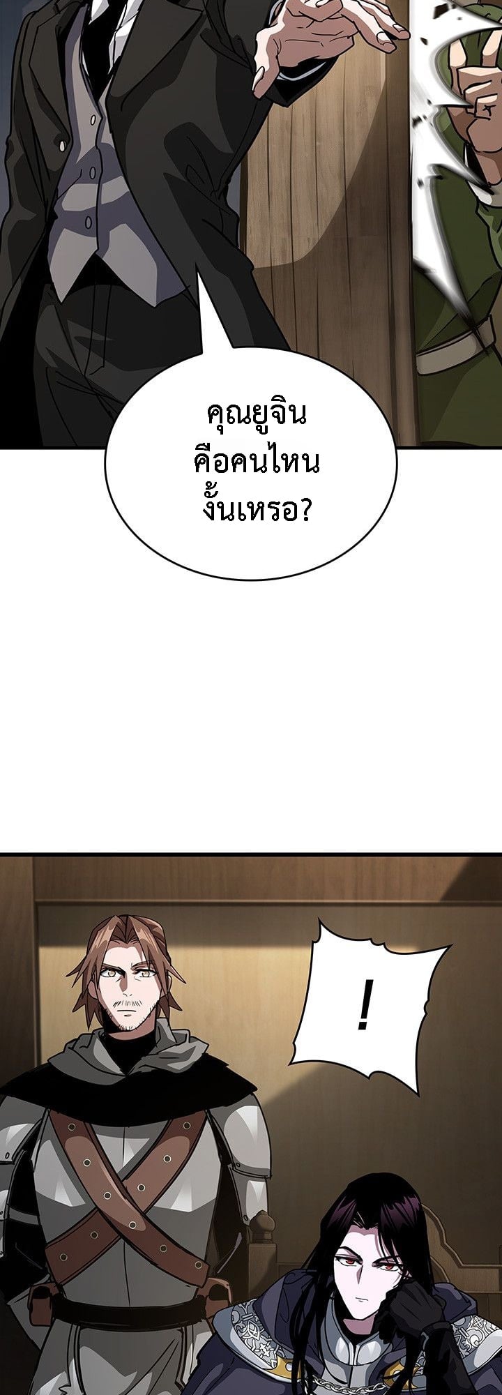 Crimson Reset ชีวิตครั้งที่สองของราชันรัตติกาล หลังจากหลบหนีมาครึ่งปี แวมไพร์ยูจีนก็ถูกสังหารในที่สุด - หน้า 7