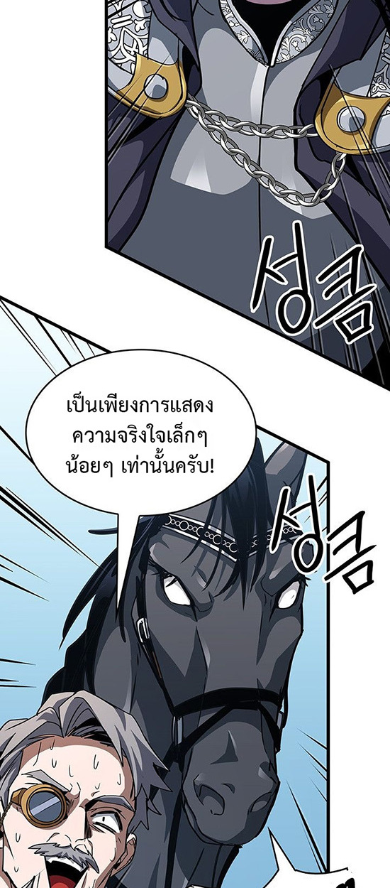 Crimson Reset ชีวิตครั้งที่สองของราชันรัตติกาล หลังจากหลบหนีมาครึ่งปี แวมไพร์ยูจีนก็ถูกสังหารในที่สุด - หน้า 71