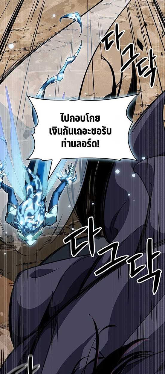 Crimson Reset ชีวิตครั้งที่สองของราชันรัตติกาล หลังจากหลบหนีมาครึ่งปี แวมไพร์ยูจีนก็ถูกสังหารในที่สุด - หน้า 75