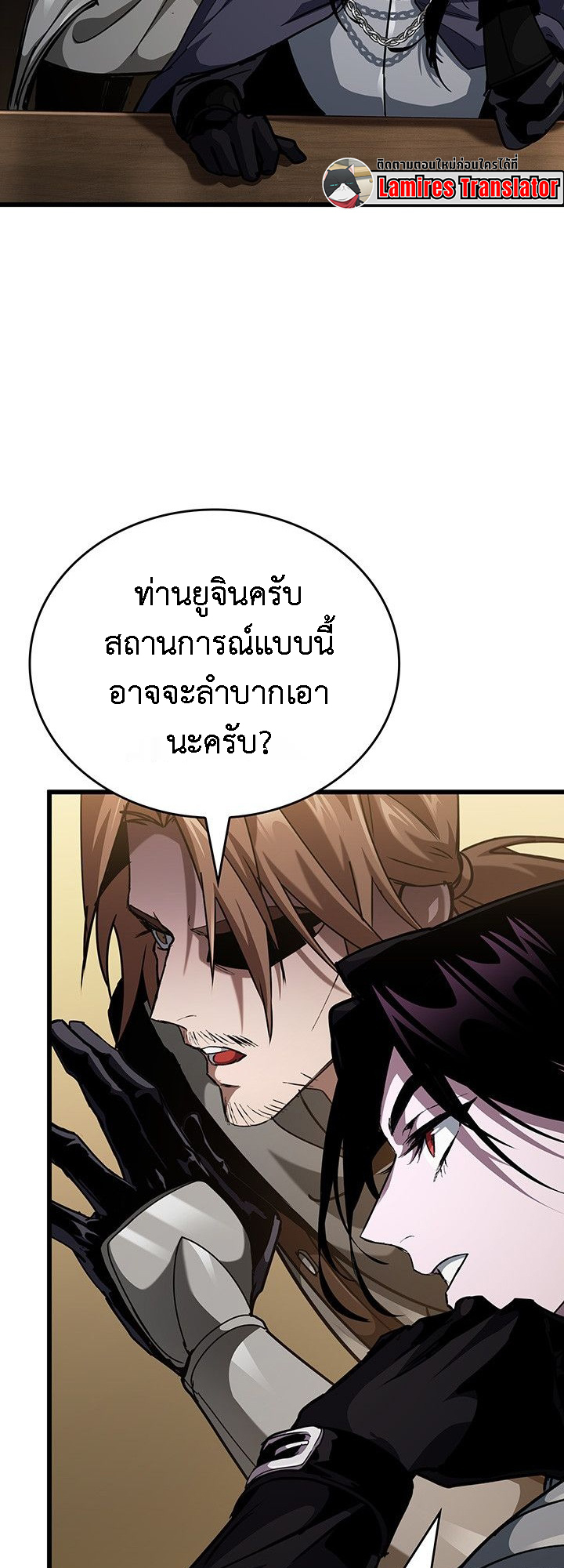 Crimson Reset ชีวิตครั้งที่สองของราชันรัตติกาล หลังจากหลบหนีมาครึ่งปี แวมไพร์ยูจีนก็ถูกสังหารในที่สุด - หน้า 8