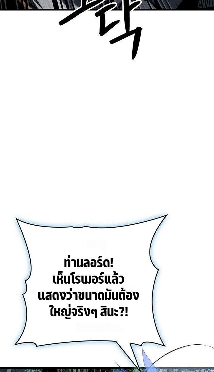 Crimson Reset ชีวิตครั้งที่สองของราชันรัตติกาล หลังจากหลบหนีมาครึ่งปี แวมไพร์ยูจีนก็ถูกสังหารในที่สุด - หน้า 89