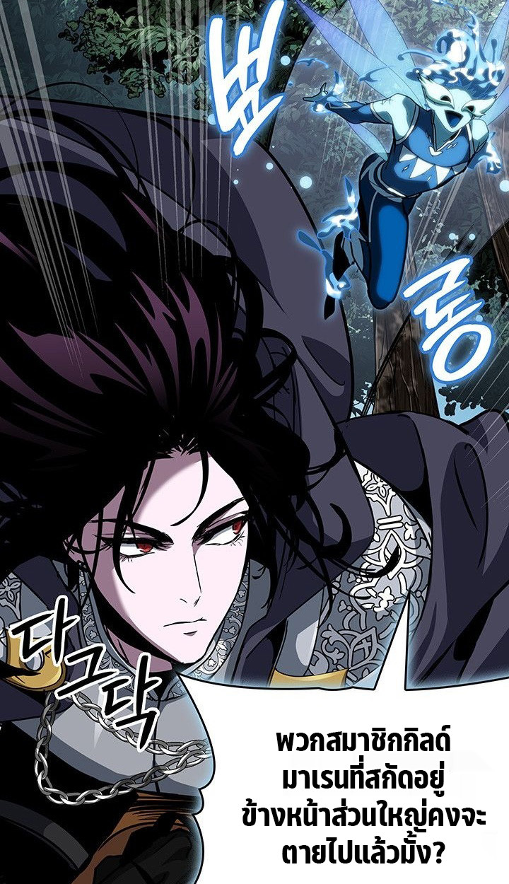 Crimson Reset ชีวิตครั้งที่สองของราชันรัตติกาล หลังจากหลบหนีมาครึ่งปี แวมไพร์ยูจีนก็ถูกสังหารในที่สุด - หน้า 90