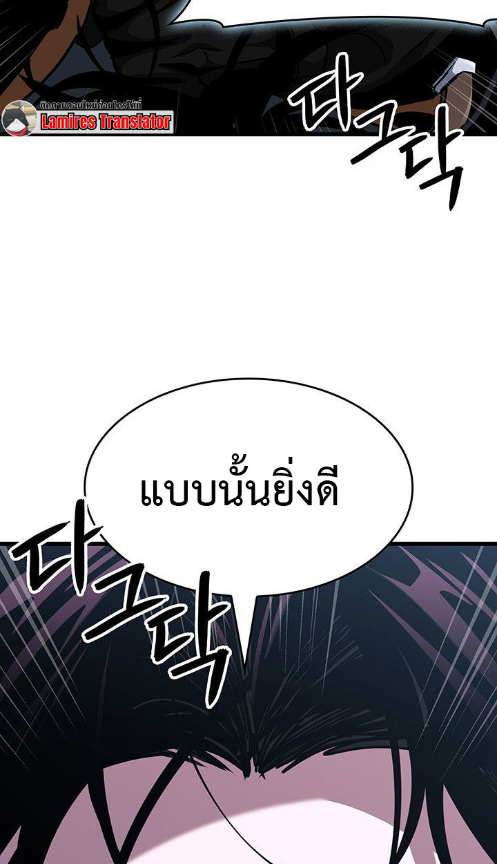 Crimson Reset ชีวิตครั้งที่สองของราชันรัตติกาล หลังจากหลบหนีมาครึ่งปี แวมไพร์ยูจีนก็ถูกสังหารในที่สุด - หน้า 91