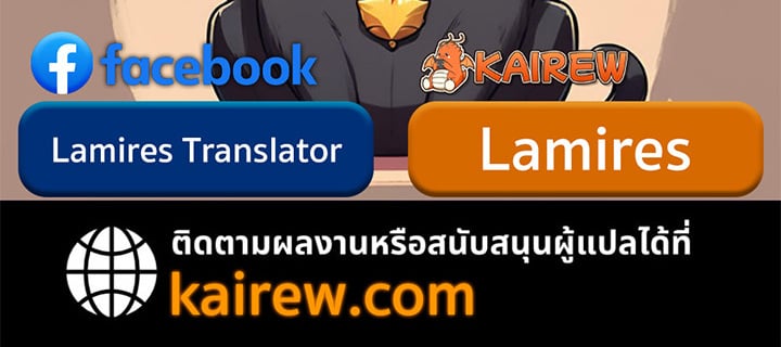 Crimson Reset ชีวิตครั้งที่สองของราชันรัตติกาล หลังจากหลบหนีมาครึ่งปี แวมไพร์ยูจีนก็ถูกสังหารในที่สุด - หน้า 96