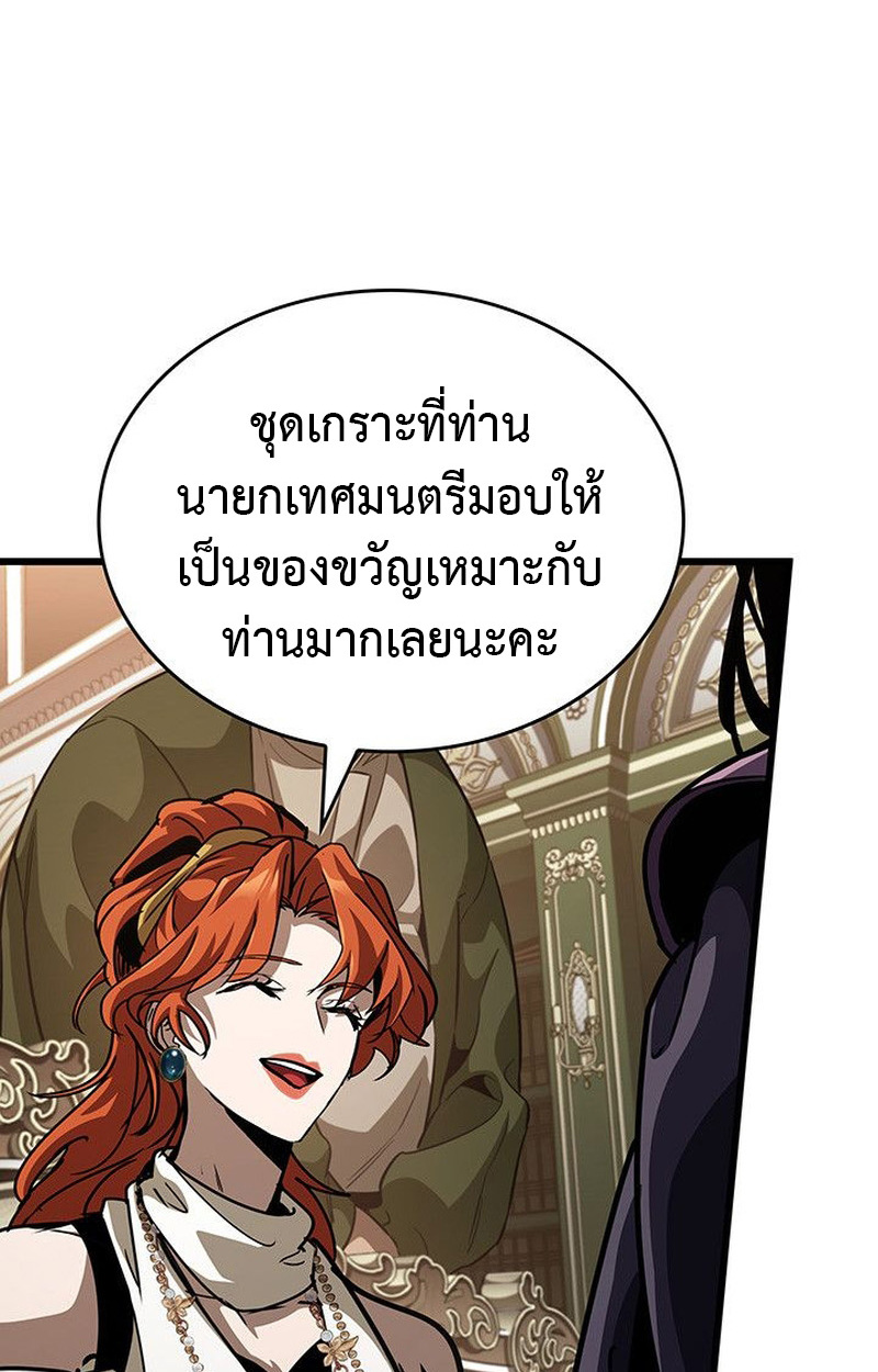 Crimson Reset ชีวิตครั้งที่สองของราชันรัตติกาล หลังจากหลบหนีมาครึ่งปี แวมไพร์ยูจีนก็ถูกสังหารในที่สุด - หน้า 116