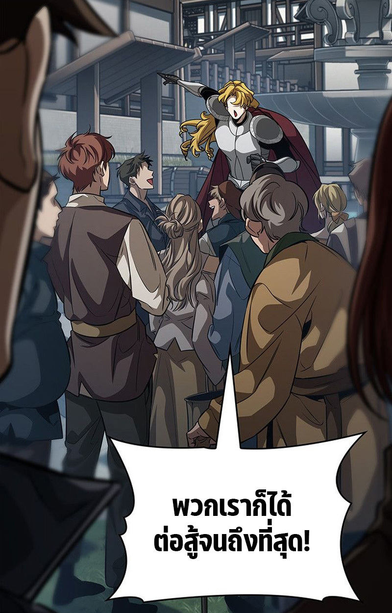 Crimson Reset ชีวิตครั้งที่สองของราชันรัตติกาล หลังจากหลบหนีมาครึ่งปี แวมไพร์ยูจีนก็ถูกสังหารในที่สุด - หน้า 57