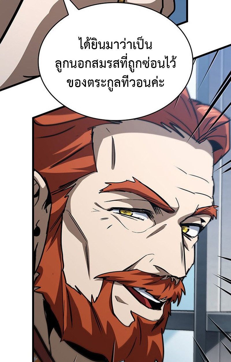 Crimson Reset ชีวิตครั้งที่สองของราชันรัตติกาล หลังจากหลบหนีมาครึ่งปี แวมไพร์ยูจีนก็ถูกสังหารในที่สุด - หน้า 83