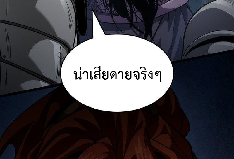 Crimson Reset ชีวิตครั้งที่สองของราชันรัตติกาล หลังจากหลบหนีมาครึ่งปี แวมไพร์ยูจีนก็ถูกสังหารในที่สุด - หน้า 24