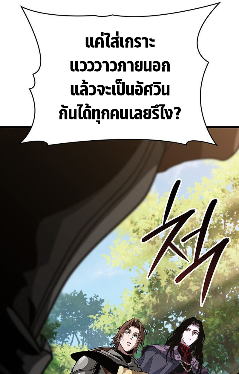 Crimson Reset ชีวิตครั้งที่สองของราชันรัตติกาล หลังจากหลบหนีมาครึ่งปี แวมไพร์ยูจีนก็ถูกสังหารในที่สุด - หน้า 68