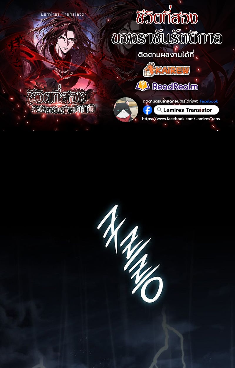 Crimson Reset ชีวิตครั้งที่สองของราชันรัตติกาล หลังจากหลบหนีมาครึ่งปี แวมไพร์ยูจีนก็ถูกสังหารในที่สุด - หน้า 1
