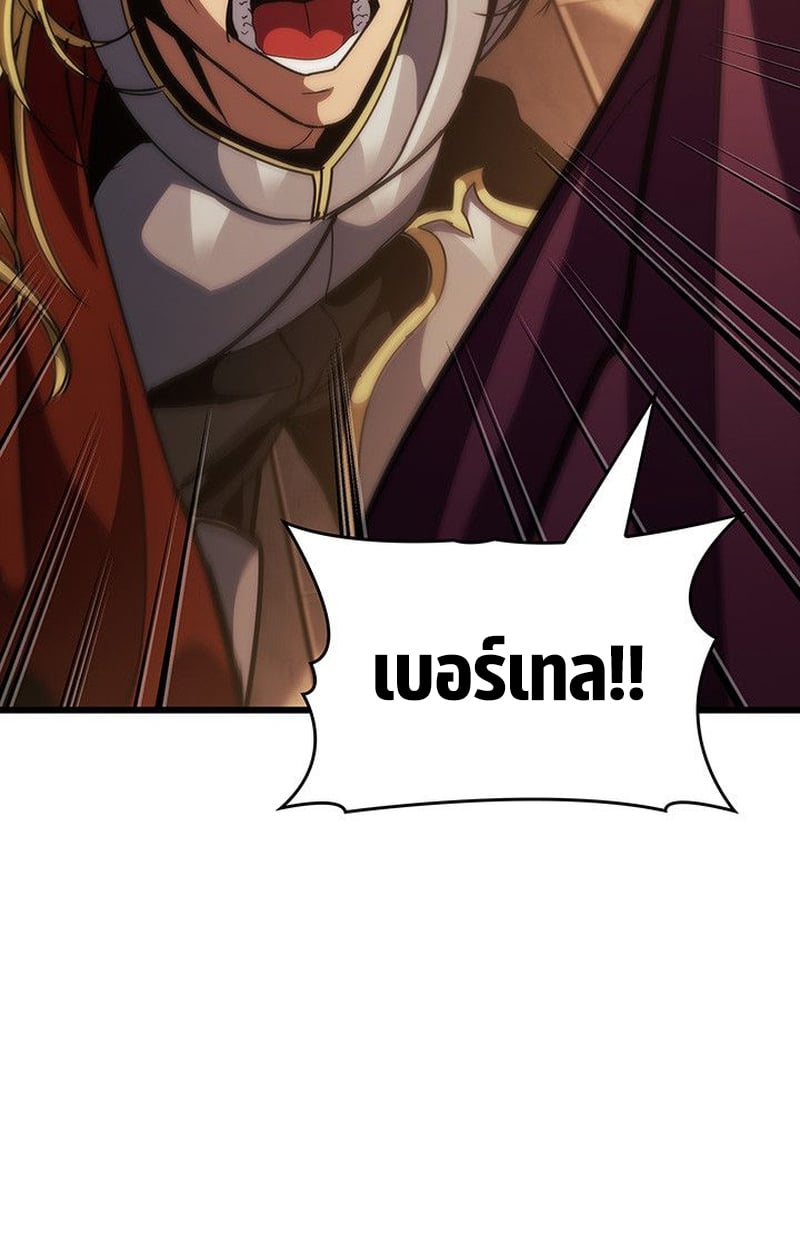 Crimson Reset ชีวิตครั้งที่สองของราชันรัตติกาล หลังจากหลบหนีมาครึ่งปี แวมไพร์ยูจีนก็ถูกสังหารในที่สุด - หน้า 116
