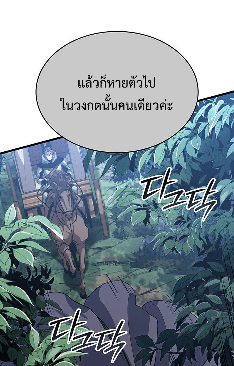Crimson Reset ชีวิตครั้งที่สองของราชันรัตติกาล หลังจากหลบหนีมาครึ่งปี แวมไพร์ยูจีนก็ถูกสังหารในที่สุด - หน้า 175