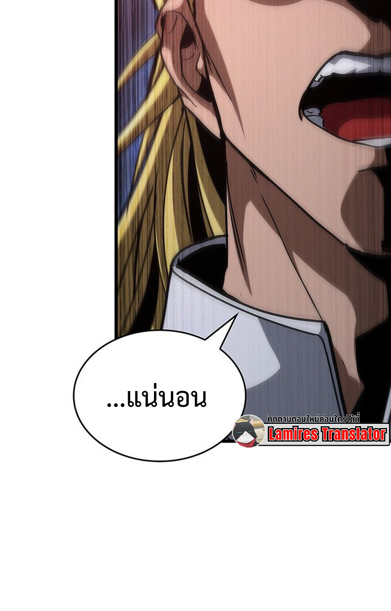 Crimson Reset ชีวิตครั้งที่สองของราชันรัตติกาล หลังจากหลบหนีมาครึ่งปี แวมไพร์ยูจีนก็ถูกสังหารในที่สุด - หน้า 46