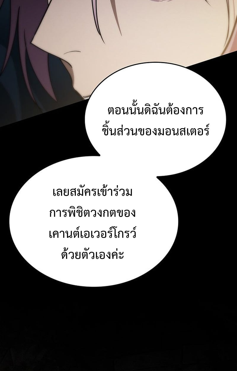Crimson Reset ชีวิตครั้งที่สองของราชันรัตติกาล หลังจากหลบหนีมาครึ่งปี แวมไพร์ยูจีนก็ถูกสังหารในที่สุด - หน้า 130