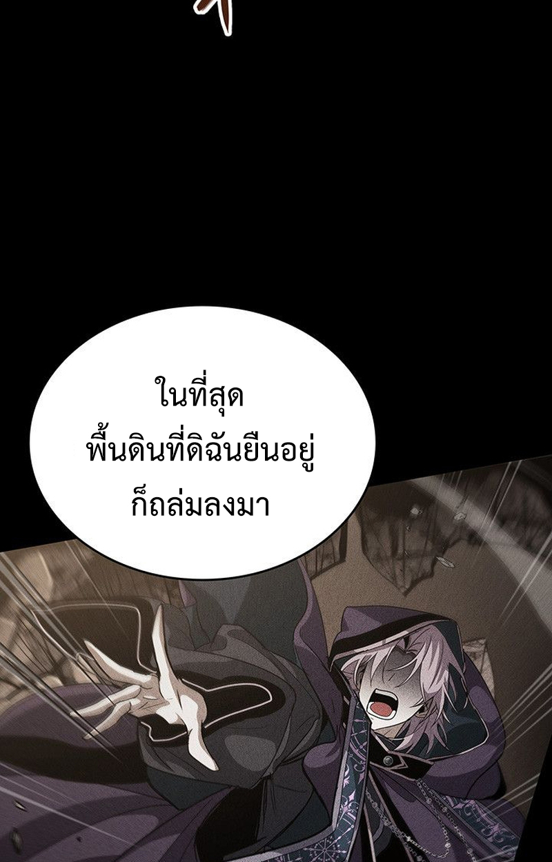 Crimson Reset ชีวิตครั้งที่สองของราชันรัตติกาล หลังจากหลบหนีมาครึ่งปี แวมไพร์ยูจีนก็ถูกสังหารในที่สุด - หน้า 136