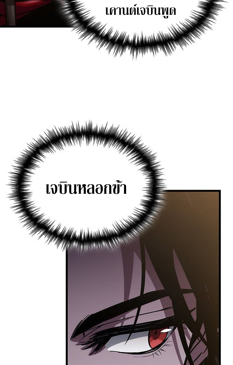 Crimson Reset ชีวิตครั้งที่สองของราชันรัตติกาล หลังจากหลบหนีมาครึ่งปี แวมไพร์ยูจีนก็ถูกสังหารในที่สุด - หน้า 151