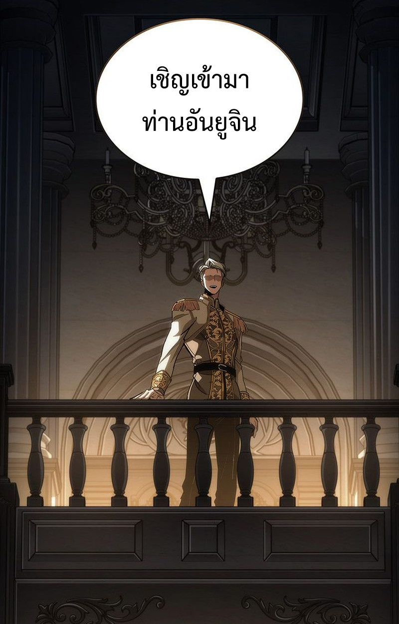 Crimson Reset ชีวิตครั้งที่สองของราชันรัตติกาล หลังจากหลบหนีมาครึ่งปี แวมไพร์ยูจีนก็ถูกสังหารในที่สุด - หน้า 3