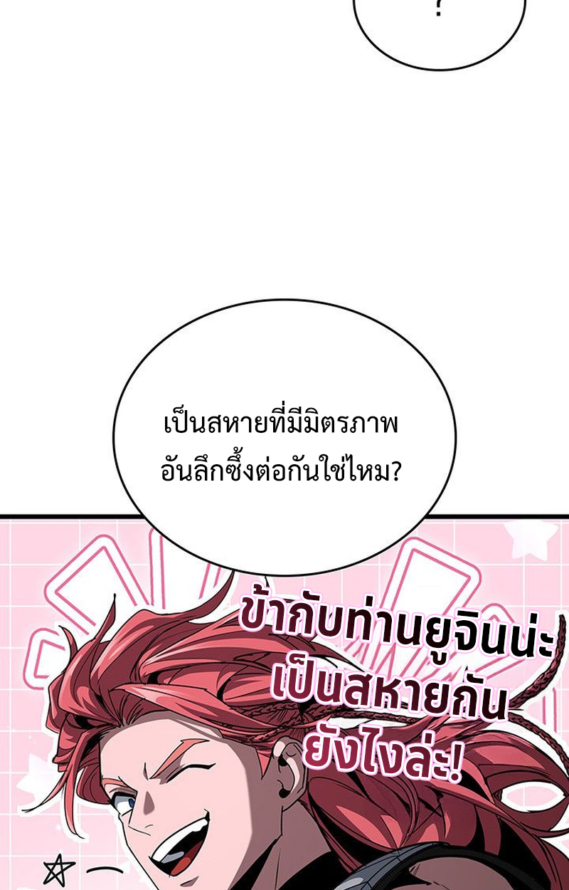 Crimson Reset ชีวิตครั้งที่สองของราชันรัตติกาล หลังจากหลบหนีมาครึ่งปี แวมไพร์ยูจีนก็ถูกสังหารในที่สุด - หน้า 32