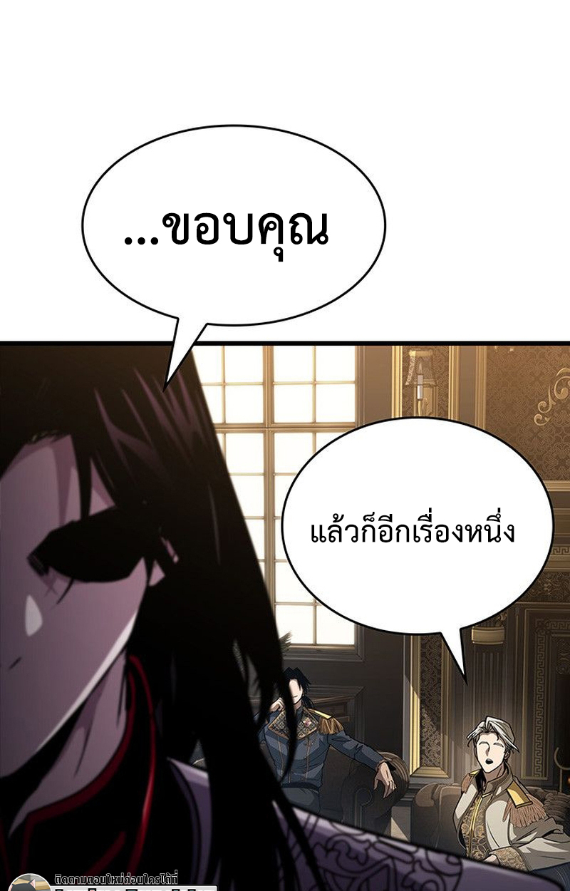 Crimson Reset ชีวิตครั้งที่สองของราชันรัตติกาล หลังจากหลบหนีมาครึ่งปี แวมไพร์ยูจีนก็ถูกสังหารในที่สุด - หน้า 47