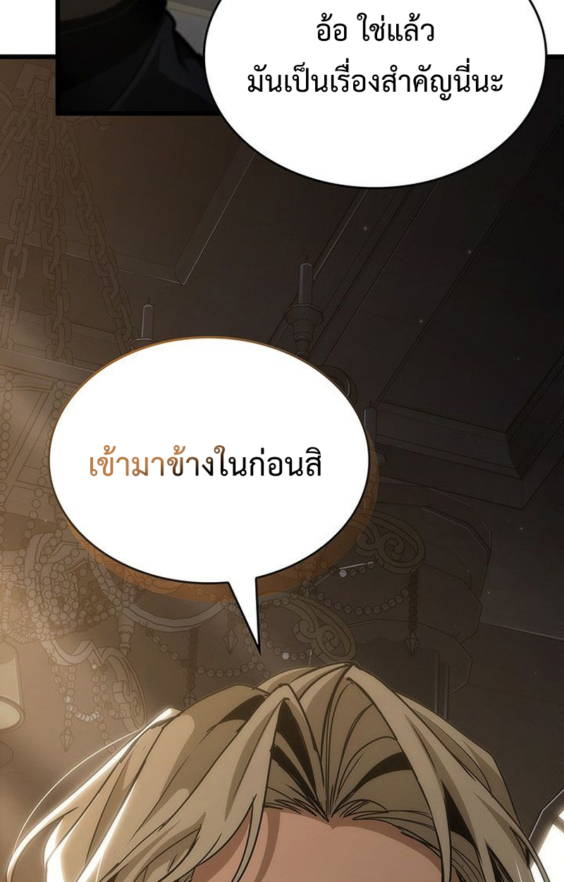 Crimson Reset ชีวิตครั้งที่สองของราชันรัตติกาล หลังจากหลบหนีมาครึ่งปี แวมไพร์ยูจีนก็ถูกสังหารในที่สุด - หน้า 7
