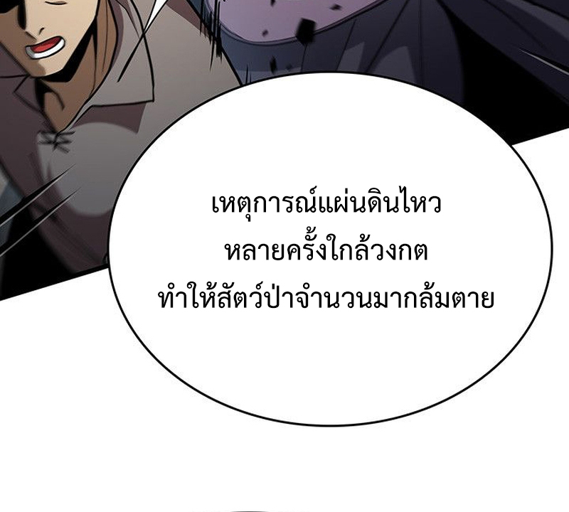 Crimson Reset ชีวิตครั้งที่สองของราชันรัตติกาล หลังจากหลบหนีมาครึ่งปี แวมไพร์ยูจีนก็ถูกสังหารในที่สุด - หน้า 71