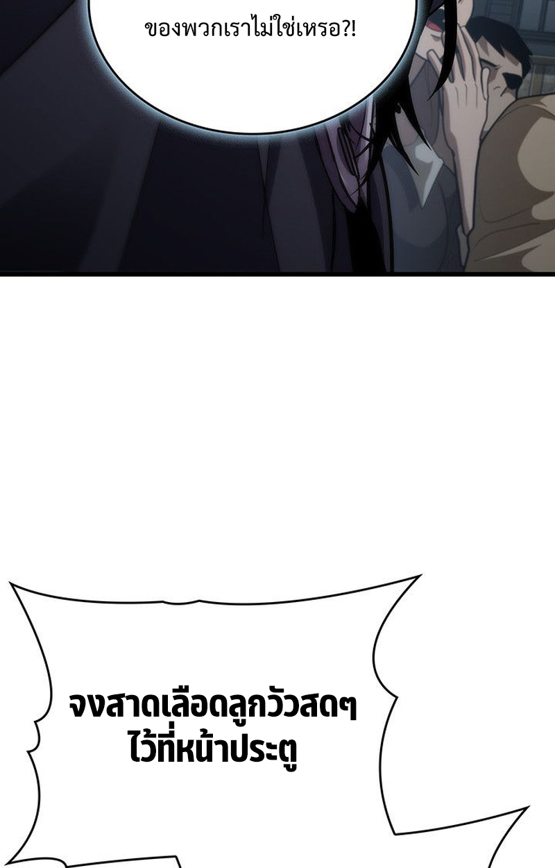 Crimson Reset ชีวิตครั้งที่สองของราชันรัตติกาล หลังจากหลบหนีมาครึ่งปี แวมไพร์ยูจีนก็ถูกสังหารในที่สุด - หน้า 73