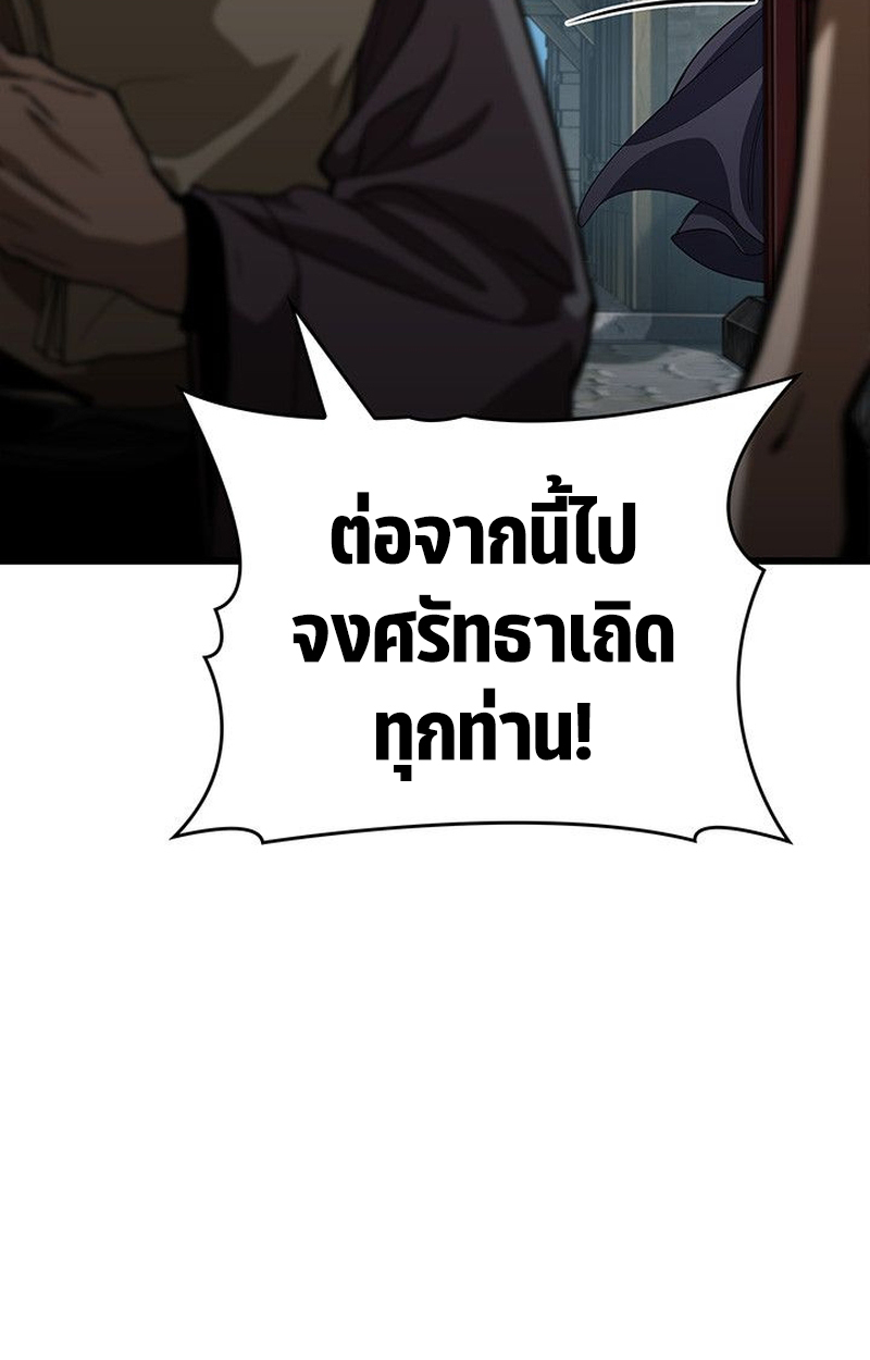 Crimson Reset ชีวิตครั้งที่สองของราชันรัตติกาล หลังจากหลบหนีมาครึ่งปี แวมไพร์ยูจีนก็ถูกสังหารในที่สุด - หน้า 97