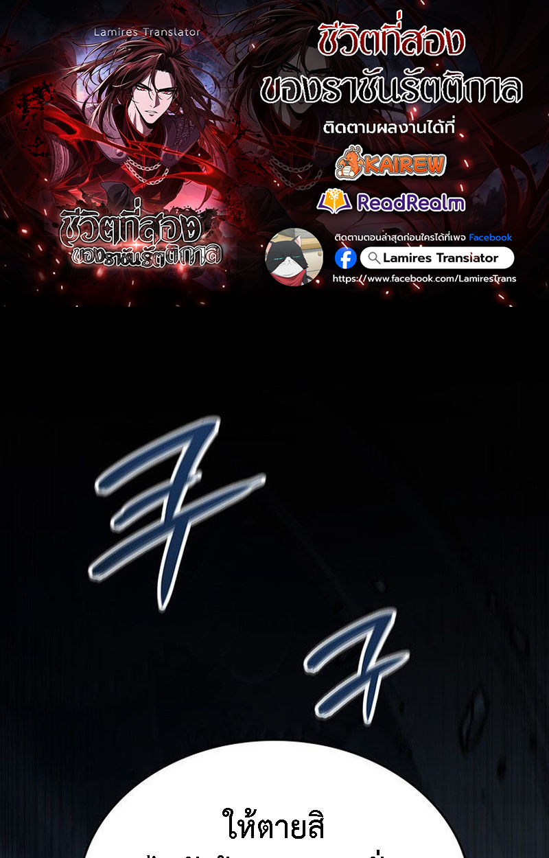 Crimson Reset ชีวิตครั้งที่สองของราชันรัตติกาล หลังจากหลบหนีมาครึ่งปี แวมไพร์ยูจีนก็ถูกสังหารในที่สุด - หน้า 1