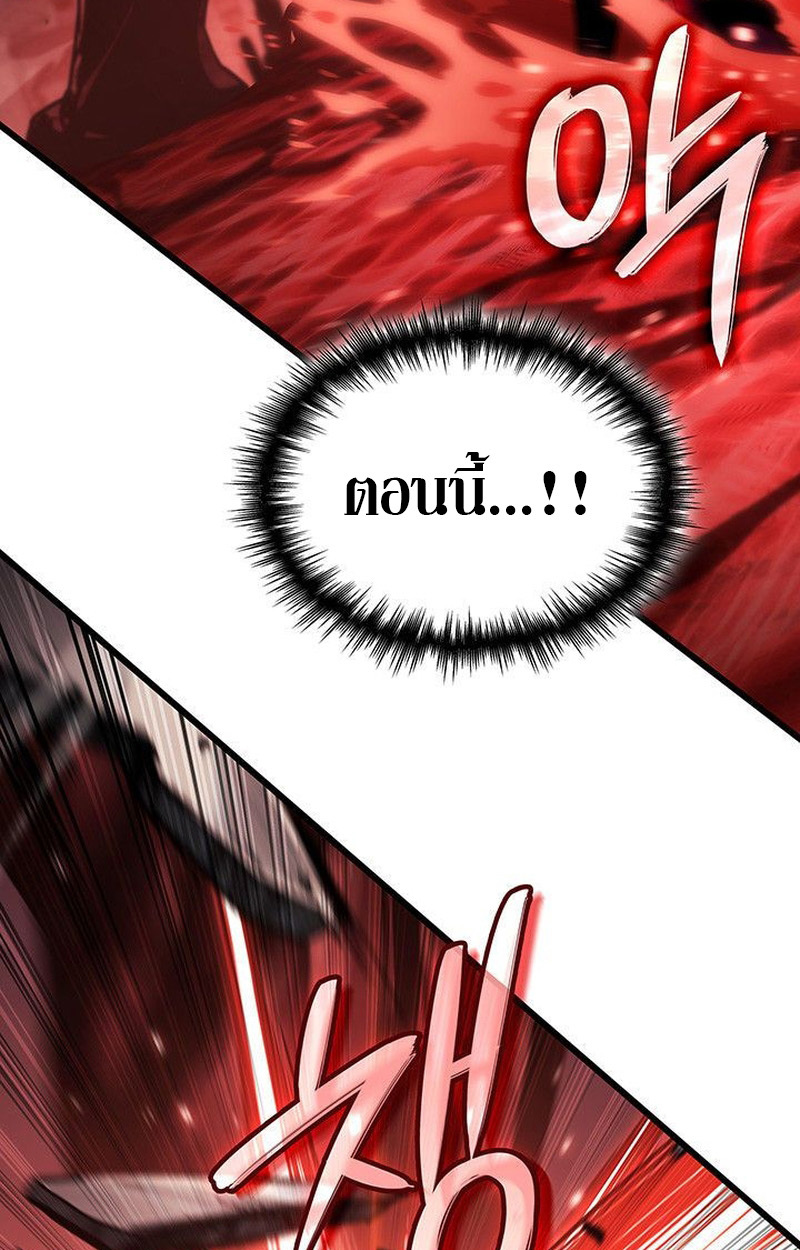 Crimson Reset ชีวิตครั้งที่สองของราชันรัตติกาล หลังจากหลบหนีมาครึ่งปี แวมไพร์ยูจีนก็ถูกสังหารในที่สุด - หน้า 116