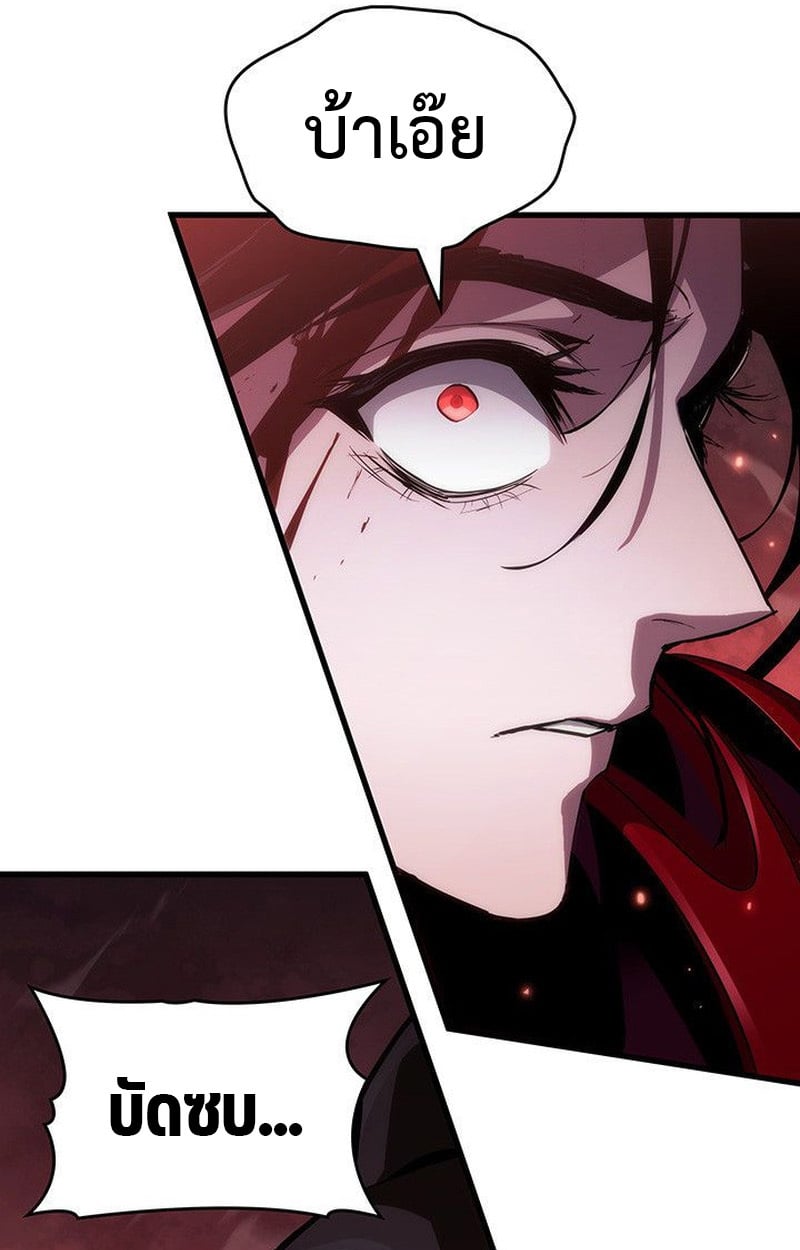 Crimson Reset ชีวิตครั้งที่สองของราชันรัตติกาล หลังจากหลบหนีมาครึ่งปี แวมไพร์ยูจีนก็ถูกสังหารในที่สุด - หน้า 166