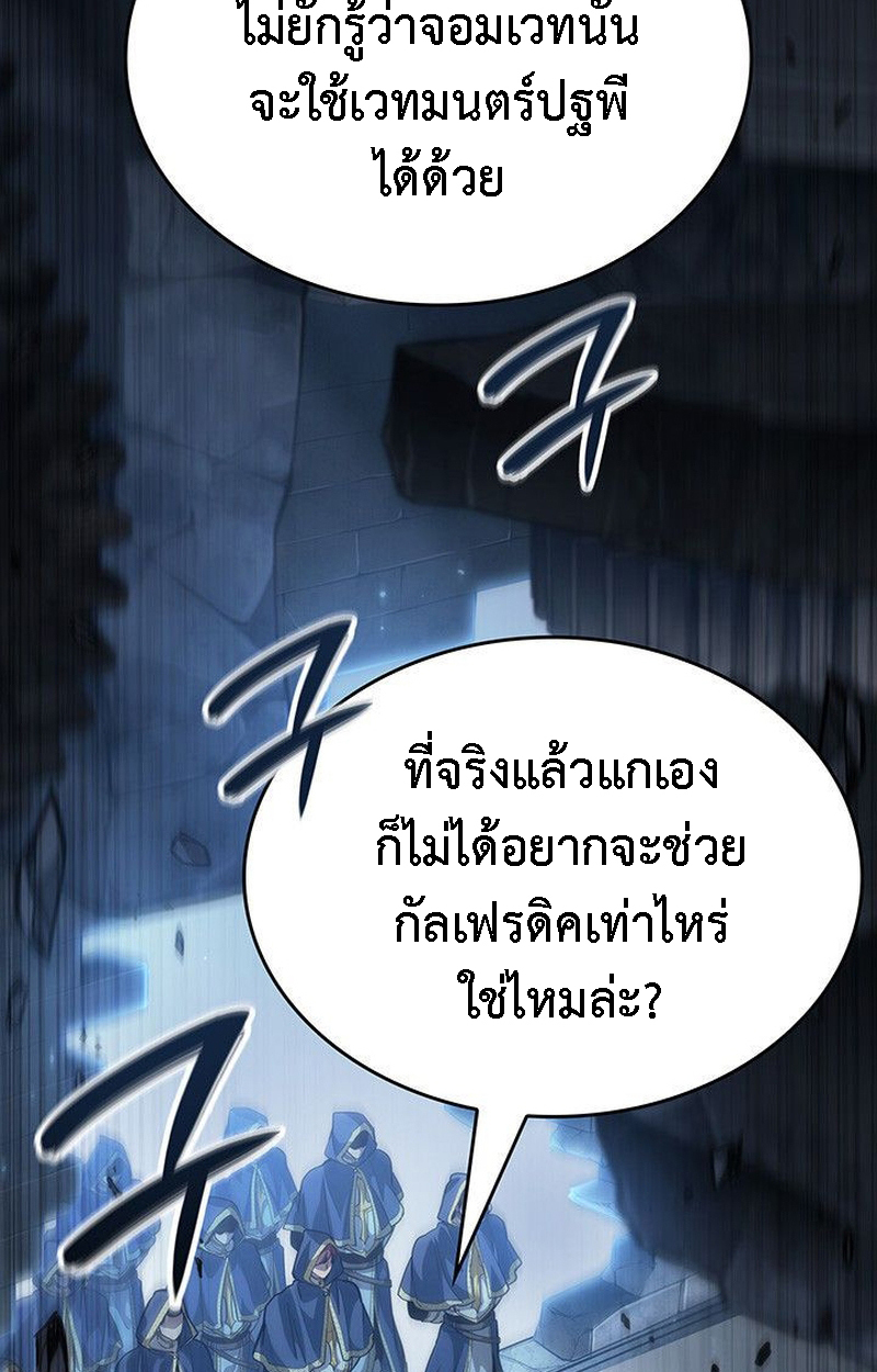 Crimson Reset ชีวิตครั้งที่สองของราชันรัตติกาล หลังจากหลบหนีมาครึ่งปี แวมไพร์ยูจีนก็ถูกสังหารในที่สุด - หน้า 2