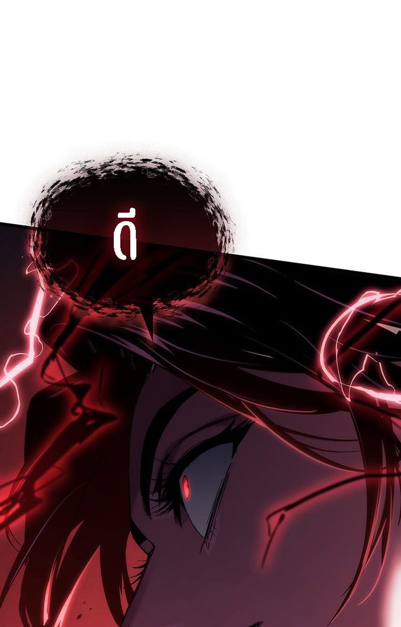 Crimson Reset ชีวิตครั้งที่สองของราชันรัตติกาล หลังจากหลบหนีมาครึ่งปี แวมไพร์ยูจีนก็ถูกสังหารในที่สุด - หน้า 26