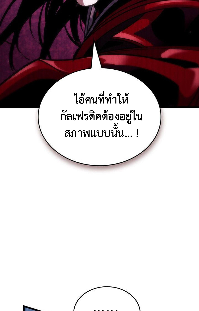 Crimson Reset ชีวิตครั้งที่สองของราชันรัตติกาล หลังจากหลบหนีมาครึ่งปี แวมไพร์ยูจีนก็ถูกสังหารในที่สุด - หน้า 6