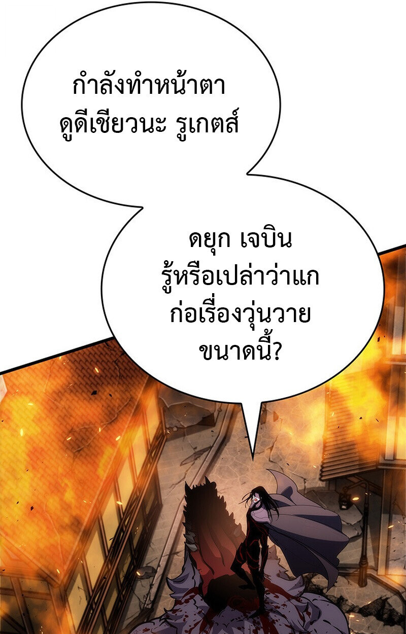 Crimson Reset ชีวิตครั้งที่สองของราชันรัตติกาล หลังจากหลบหนีมาครึ่งปี แวมไพร์ยูจีนก็ถูกสังหารในที่สุด - หน้า 104