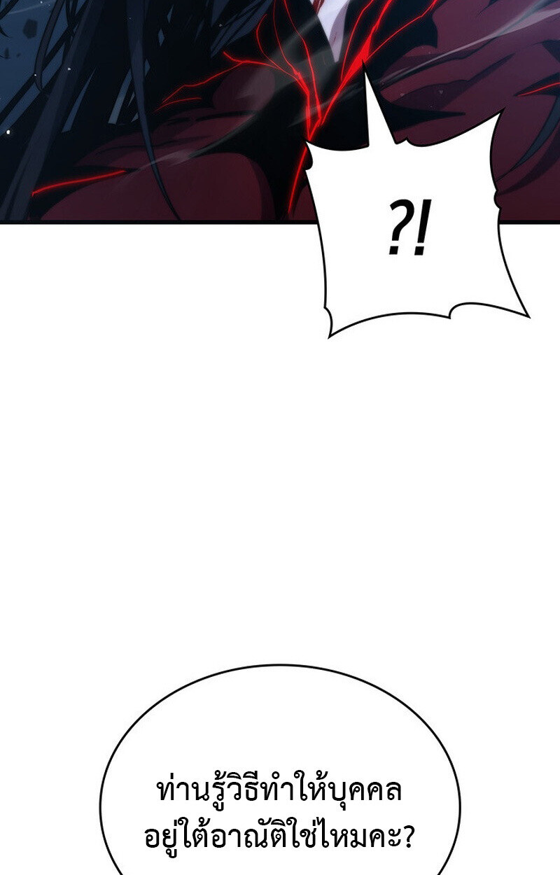 Crimson Reset ชีวิตครั้งที่สองของราชันรัตติกาล หลังจากหลบหนีมาครึ่งปี แวมไพร์ยูจีนก็ถูกสังหารในที่สุด - หน้า 18