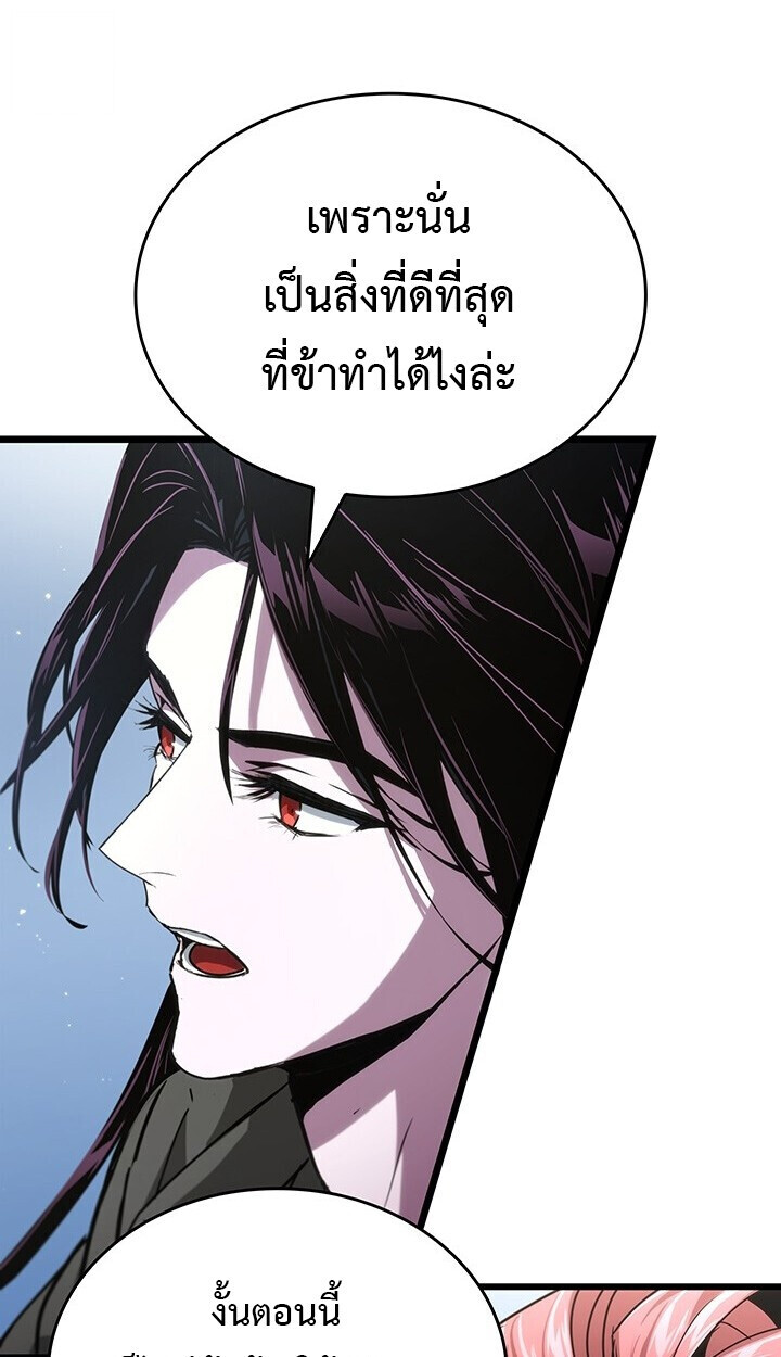 Crimson Reset ชีวิตครั้งที่สองของราชันรัตติกาล หลังจากหลบหนีมาครึ่งปี แวมไพร์ยูจีนก็ถูกสังหารในที่สุด - หน้า 105