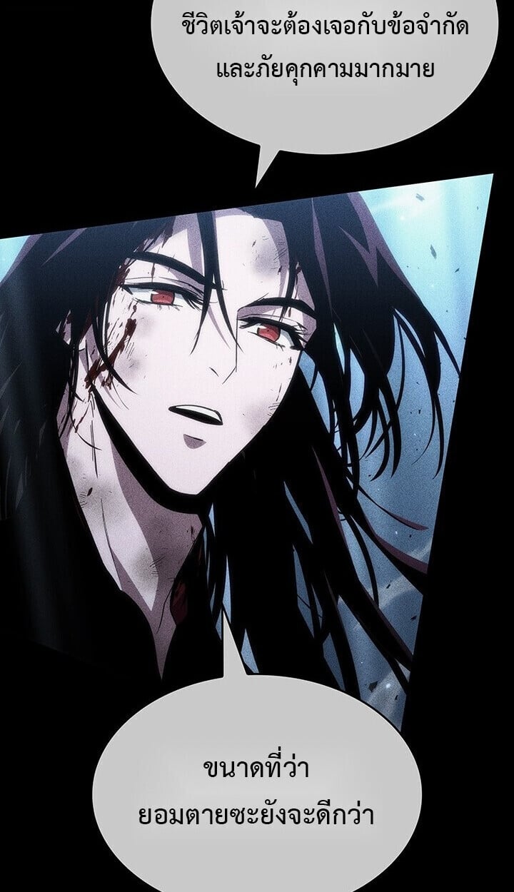 Crimson Reset ชีวิตครั้งที่สองของราชันรัตติกาล หลังจากหลบหนีมาครึ่งปี แวมไพร์ยูจีนก็ถูกสังหารในที่สุด - หน้า 116
