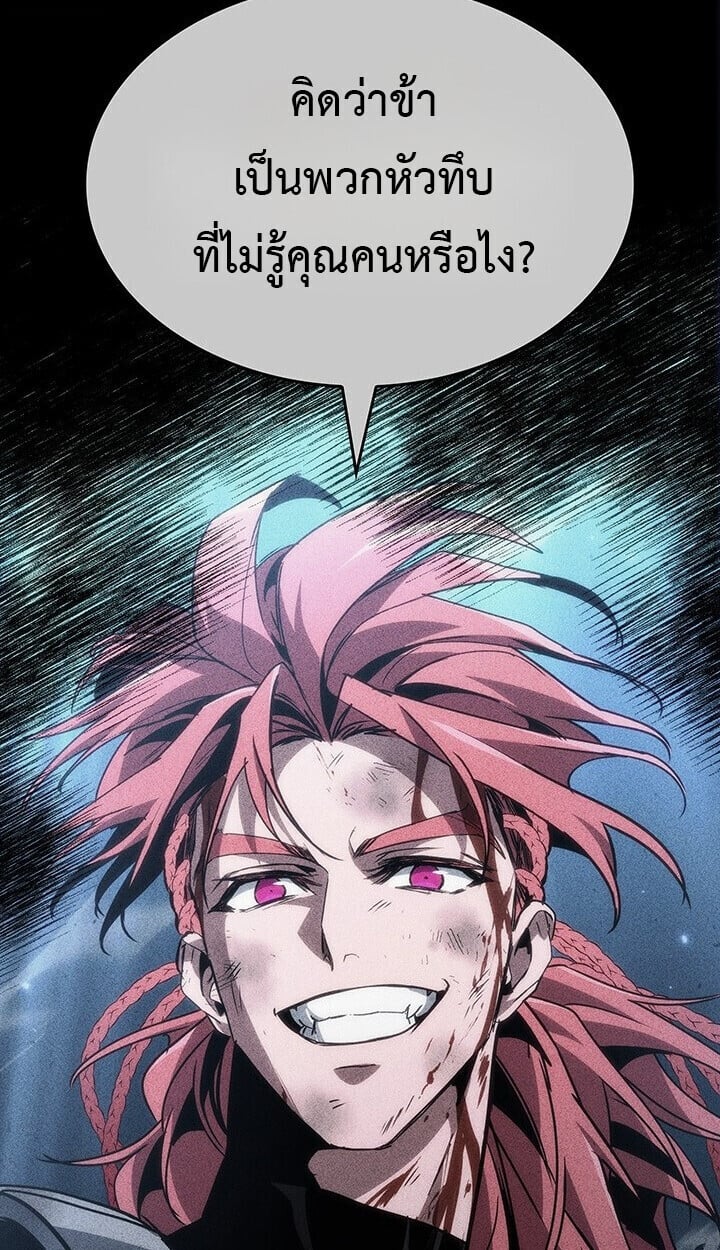 Crimson Reset ชีวิตครั้งที่สองของราชันรัตติกาล หลังจากหลบหนีมาครึ่งปี แวมไพร์ยูจีนก็ถูกสังหารในที่สุด - หน้า 125
