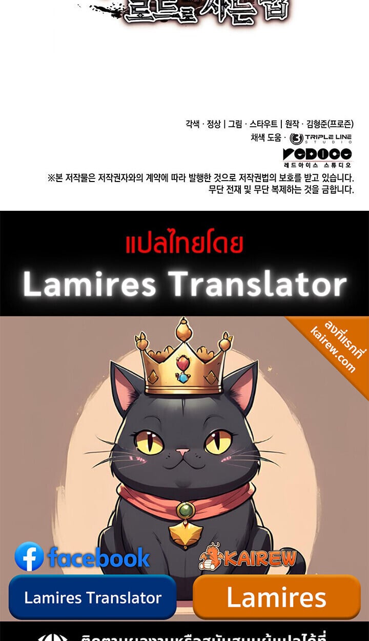 Crimson Reset ชีวิตครั้งที่สองของราชันรัตติกาล หลังจากหลบหนีมาครึ่งปี แวมไพร์ยูจีนก็ถูกสังหารในที่สุด - หน้า 136