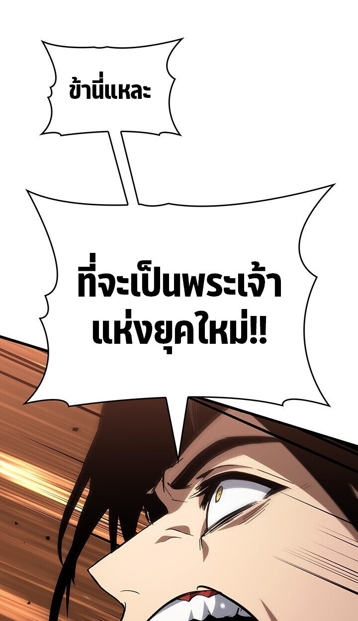 Crimson Reset ชีวิตครั้งที่สองของราชันรัตติกาล หลังจากหลบหนีมาครึ่งปี แวมไพร์ยูจีนก็ถูกสังหารในที่สุด - หน้า 39