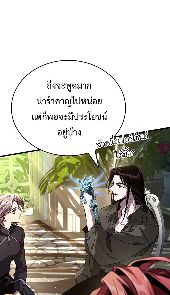 Crimson Reset ชีวิตครั้งที่สองของราชันรัตติกาล หลังจากหลบหนีมาครึ่งปี แวมไพร์ยูจีนก็ถูกสังหารในที่สุด - หน้า 80