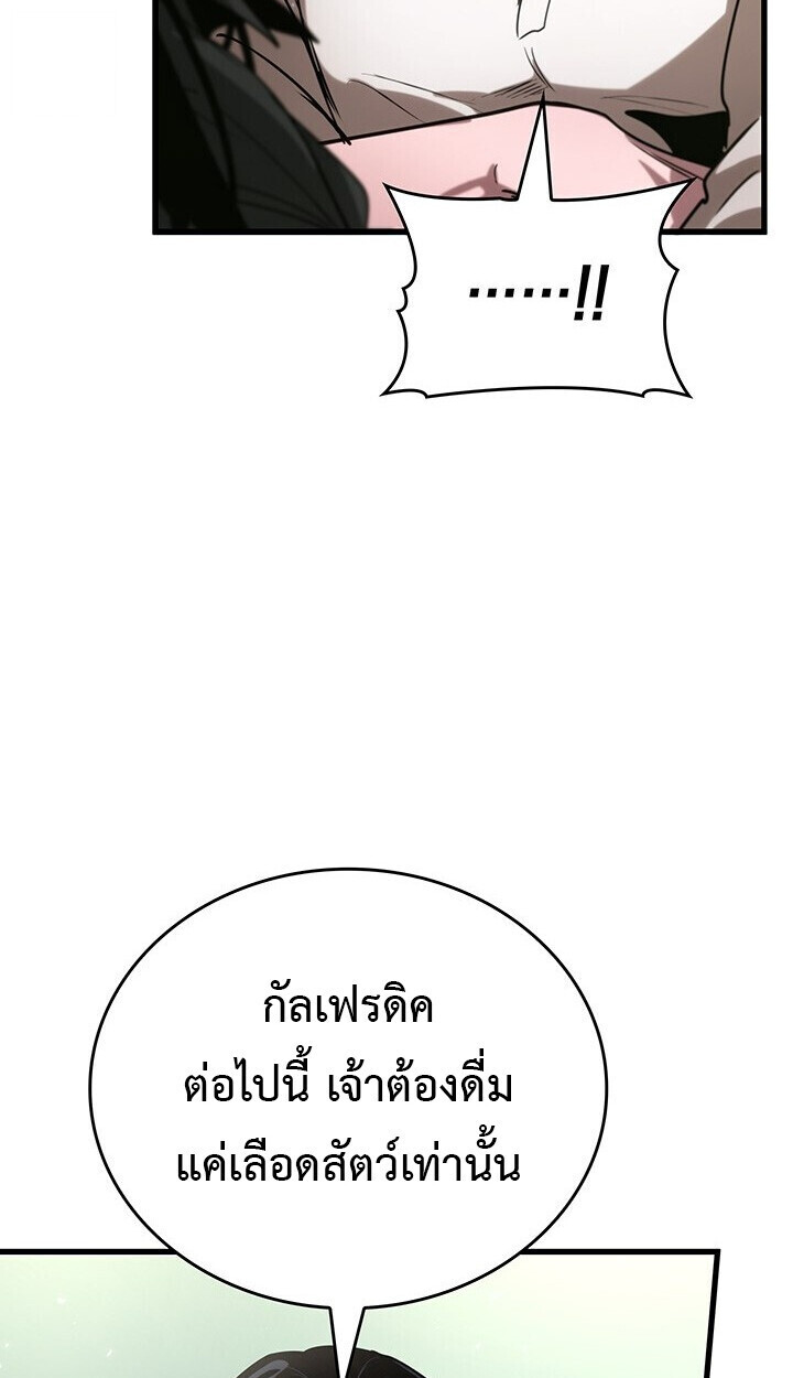 Crimson Reset ชีวิตครั้งที่สองของราชันรัตติกาล หลังจากหลบหนีมาครึ่งปี แวมไพร์ยูจีนก็ถูกสังหารในที่สุด - หน้า 83