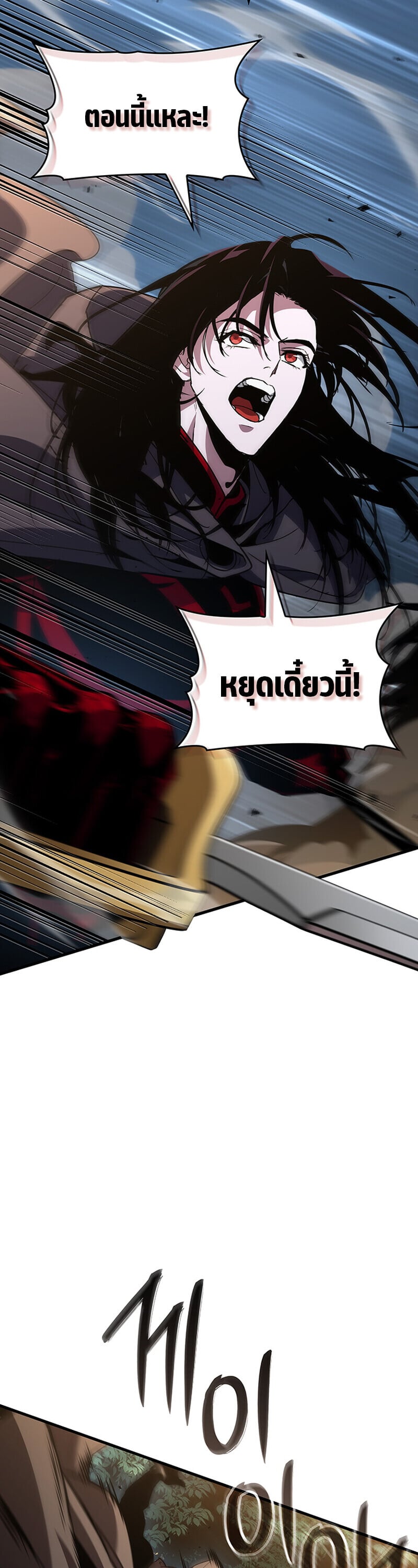 Crimson Reset ชีวิตครั้งที่สองของราชันรัตติกาล หลังจากหลบหนีมาครึ่งปี แวมไพร์ยูจีนก็ถูกสังหารในที่สุด - หน้า 32