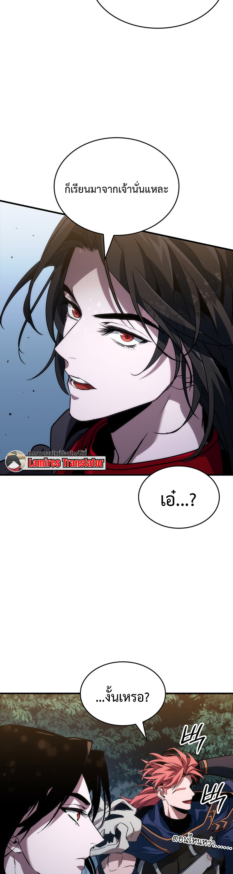 Crimson Reset ชีวิตครั้งที่สองของราชันรัตติกาล หลังจากหลบหนีมาครึ่งปี แวมไพร์ยูจีนก็ถูกสังหารในที่สุด - หน้า 39