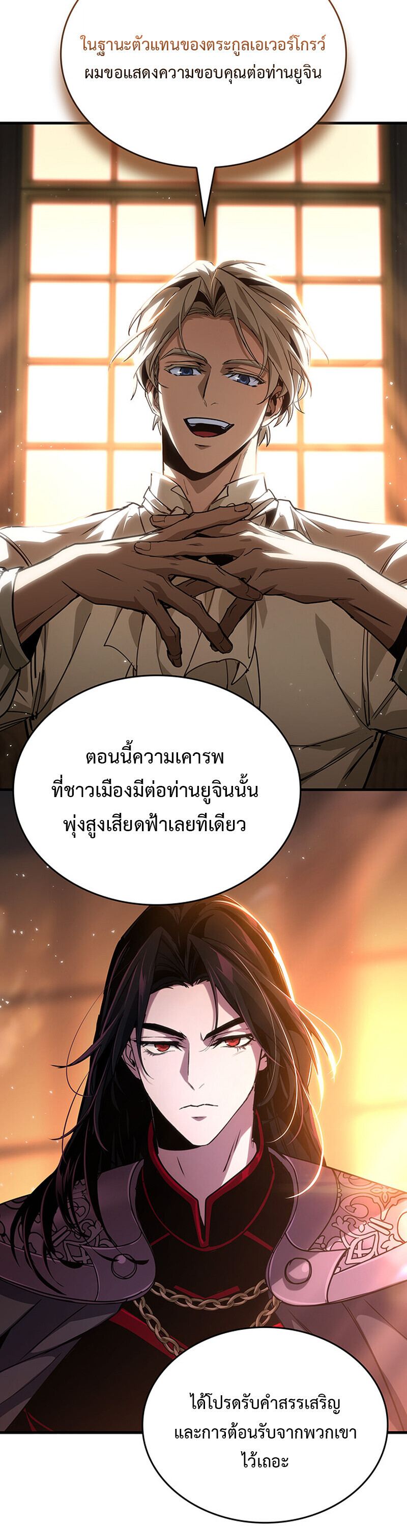 Crimson Reset ชีวิตครั้งที่สองของราชันรัตติกาล หลังจากหลบหนีมาครึ่งปี แวมไพร์ยูจีนก็ถูกสังหารในที่สุด - หน้า 7