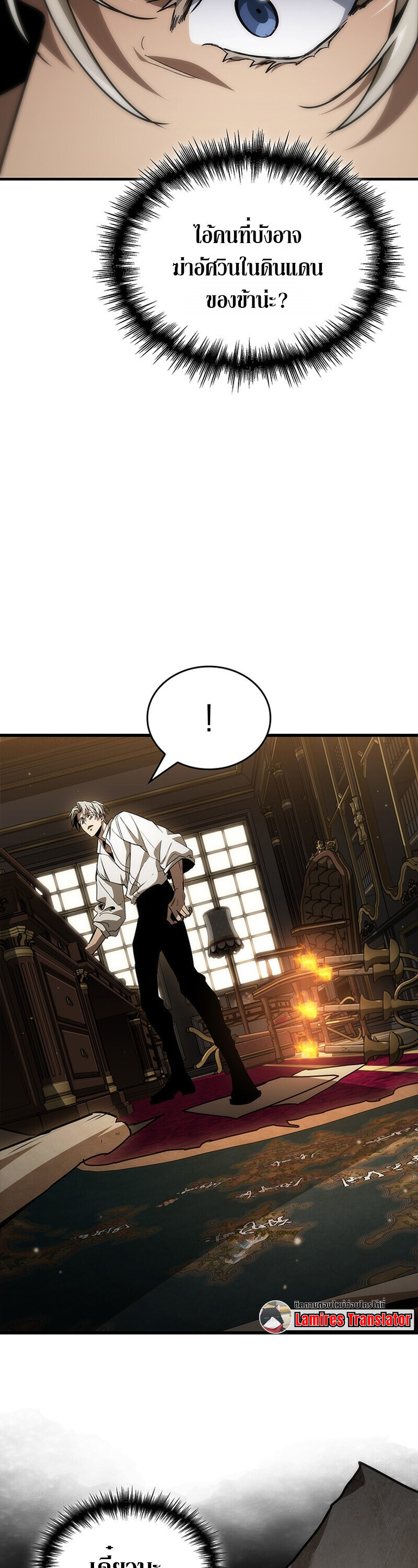 Crimson Reset ชีวิตครั้งที่สองของราชันรัตติกาล หลังจากหลบหนีมาครึ่งปี แวมไพร์ยูจีนก็ถูกสังหารในที่สุด - หน้า 4