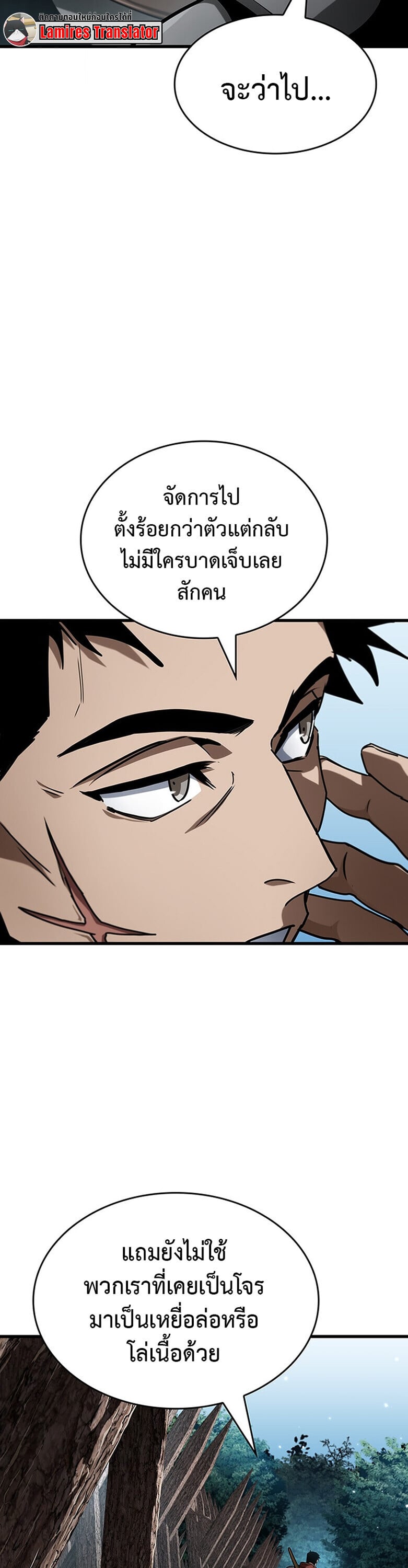 Crimson Reset ชีวิตครั้งที่สองของราชันรัตติกาล หลังจากหลบหนีมาครึ่งปี แวมไพร์ยูจีนก็ถูกสังหารในที่สุด - หน้า 4